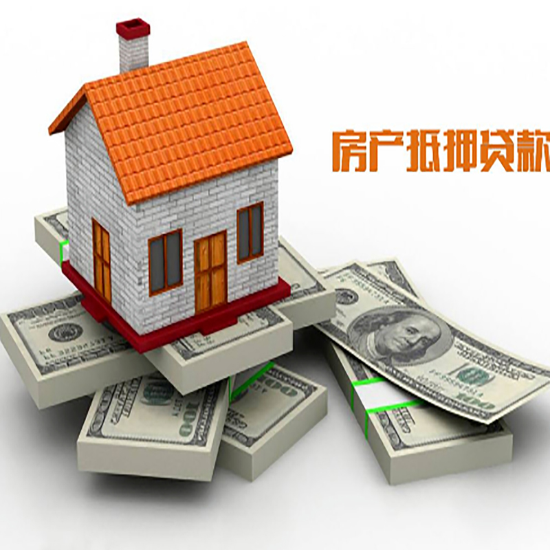 武陵影响房屋抵押贷款评估额度的因素--重庆房屋抵押贷款