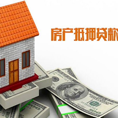 武陵房屋抵押贷款后如何办理保险?