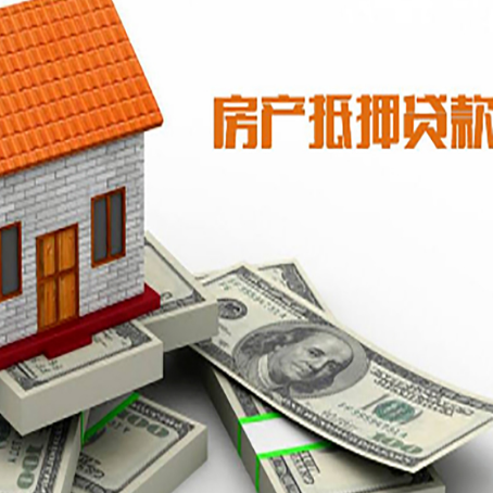 武陵房产抵押贷款需要提交哪些资料？