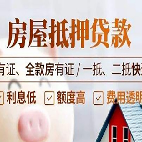 武陵贷款中介公司新渝启服要注意事项