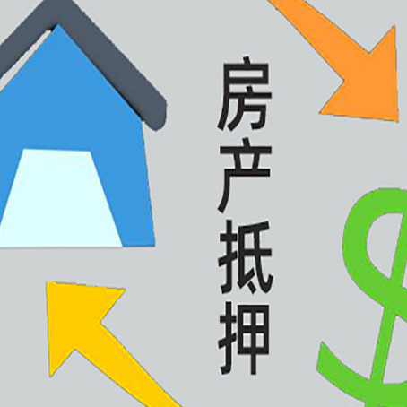 武陵贷款中介公司推荐新渝启服