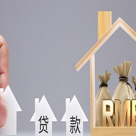 武陵贷款中介公司新渝启服靠谱